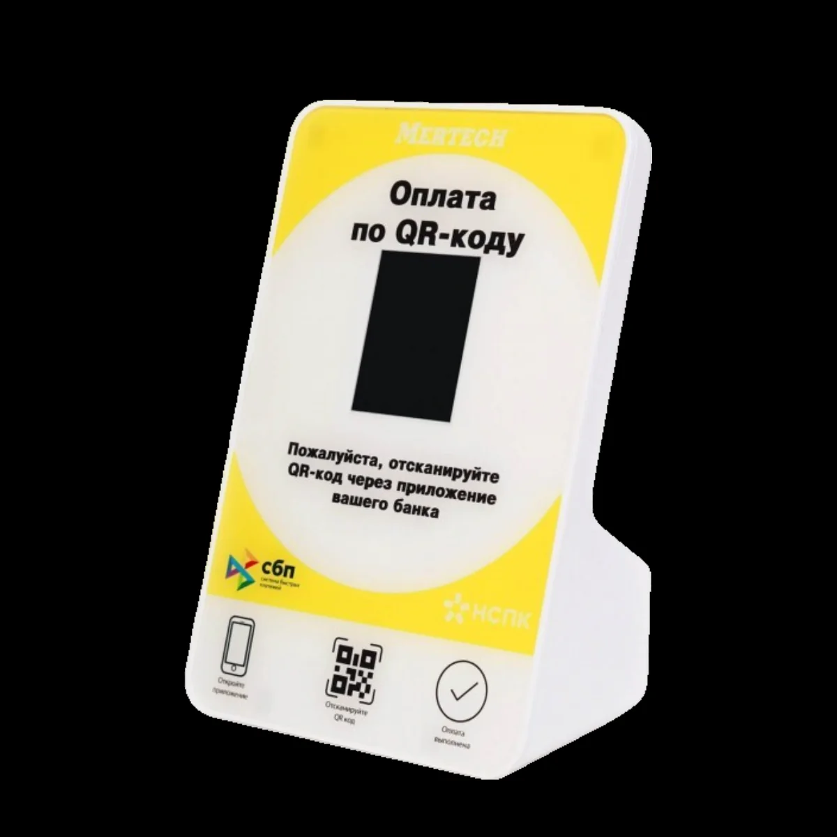 Дисплей QR кодов (2,3 inch, yellow)